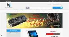 Desktop Screenshot of neginshop.com